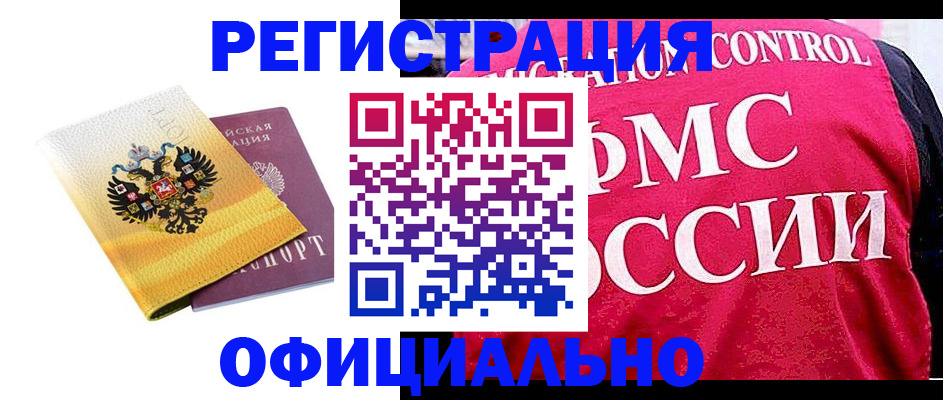 прописка для школы в Кинеле