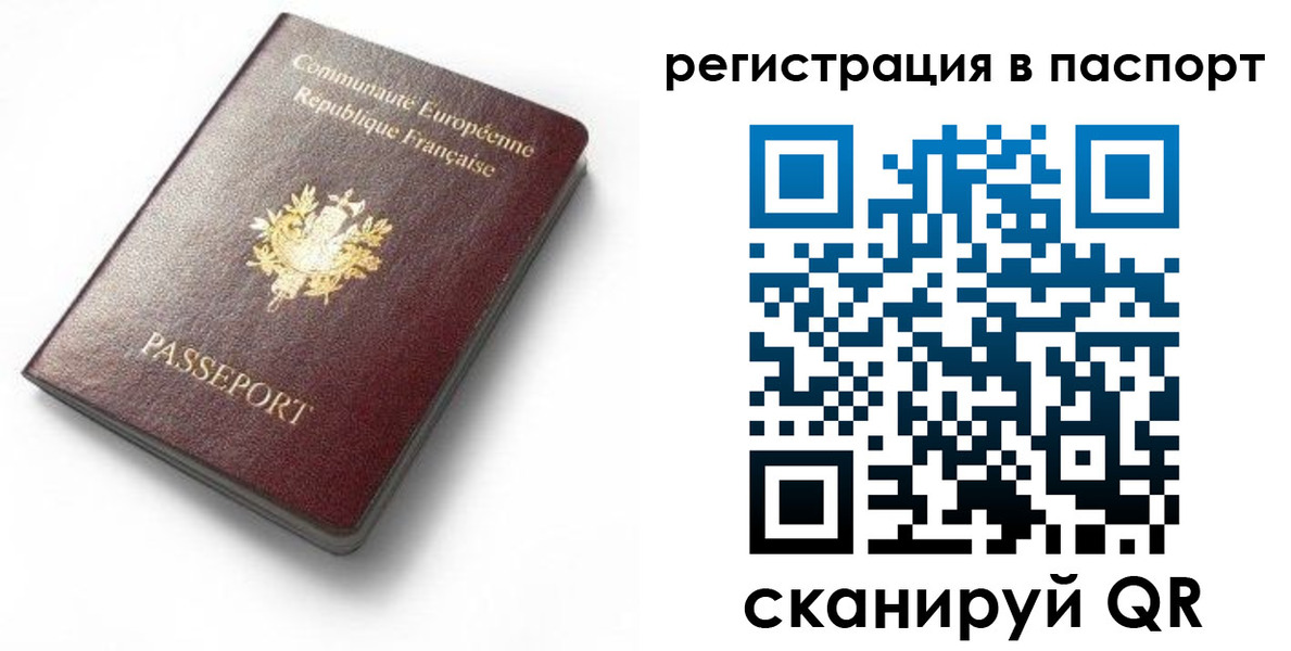 миграционный учет в Кинеле