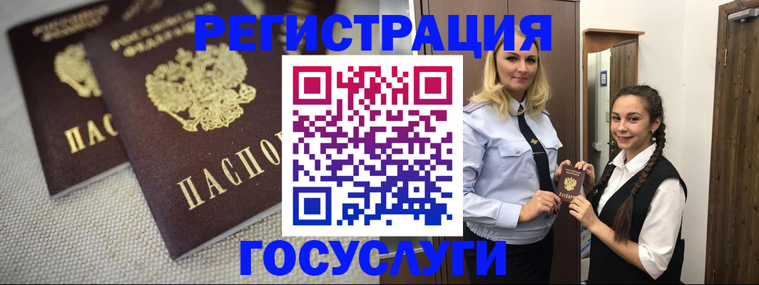 где прописаться в Кинеле