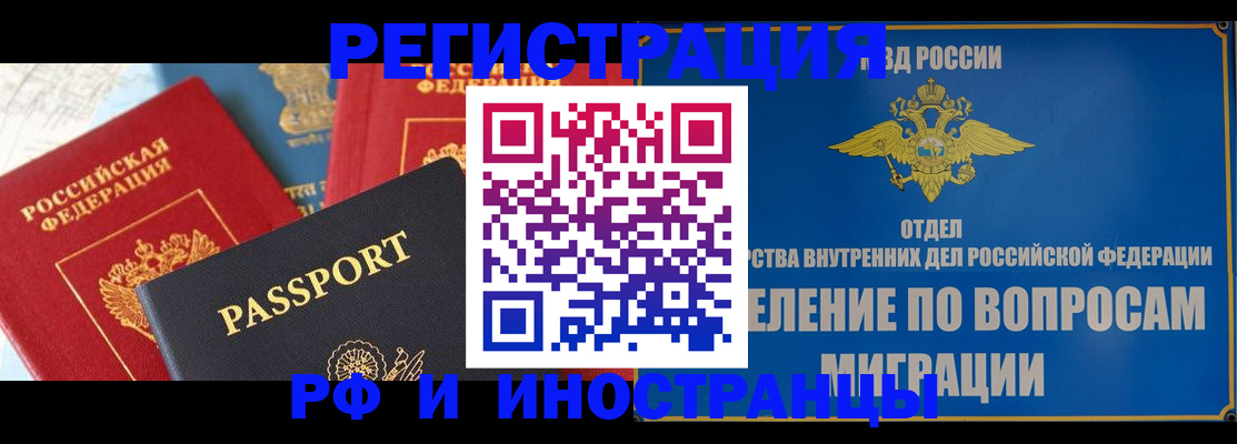временная регистрация госуслуги в Кинеле