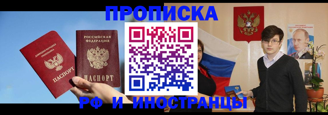 регистрация в Кинеле