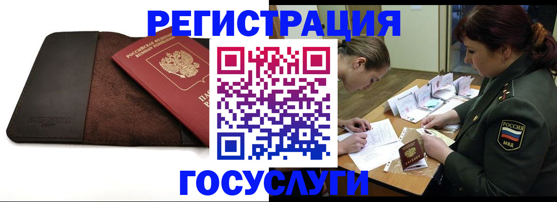 временная регистрация в Кинеле