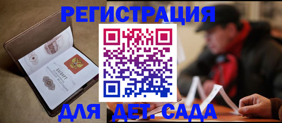 прописка в Кинеле