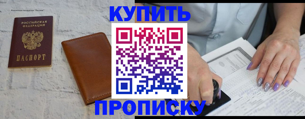 временная регистрация в квартире в Кинеле
