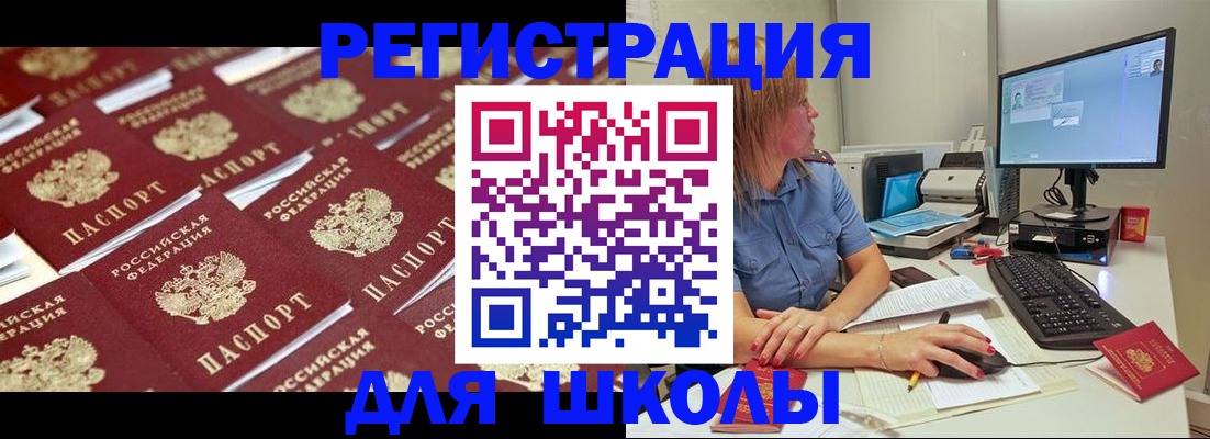 временная регистрация в квартире в Кинеле